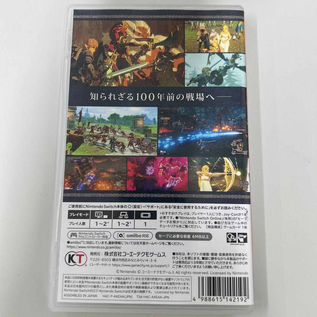 【Switch】 ゼルダ無双 厄災の黙示録 [TREASURE BOX] 限定版　トレジャーボックス