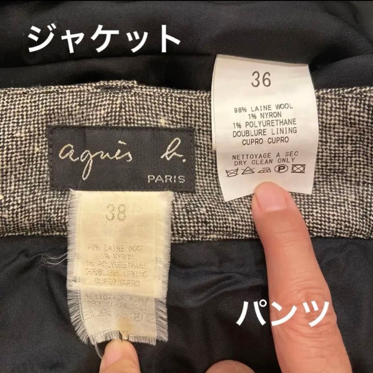 アニエス・ベー agnes b. ツイード セットアップ パンツスーツ 36＆38