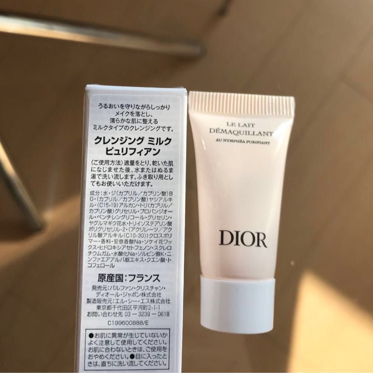 ディオール Dior サンプル　クレンジング 化粧水 セラム クリーム 