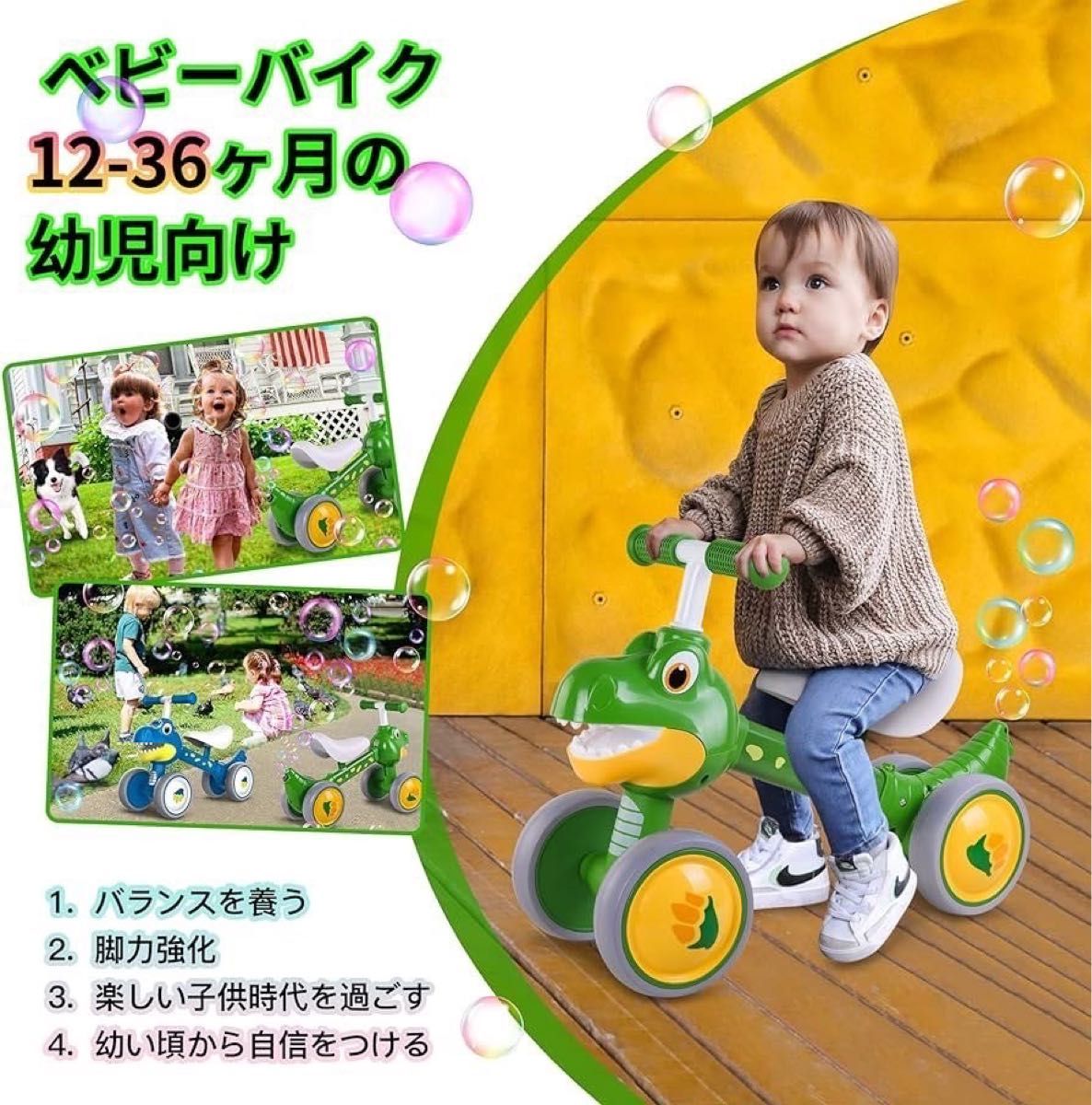 ペダルなしベビーバイク 三輪車 幼児 バブルマシン付き ペダルなし自転車 恐竜