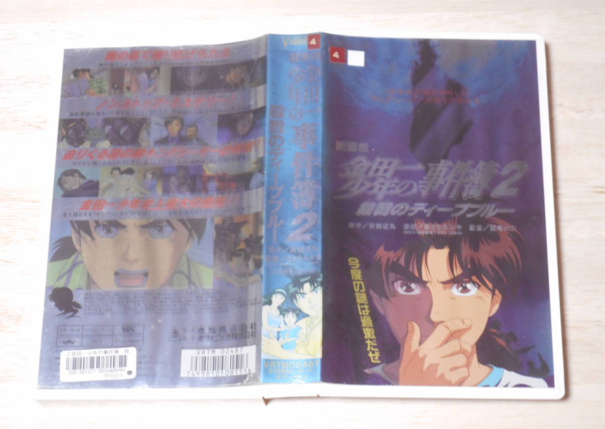  прокат * немного с дефектом фильм версия Kindaichi Shounen no Jikenbo 2... глубокий голубой *VHS видеолента 