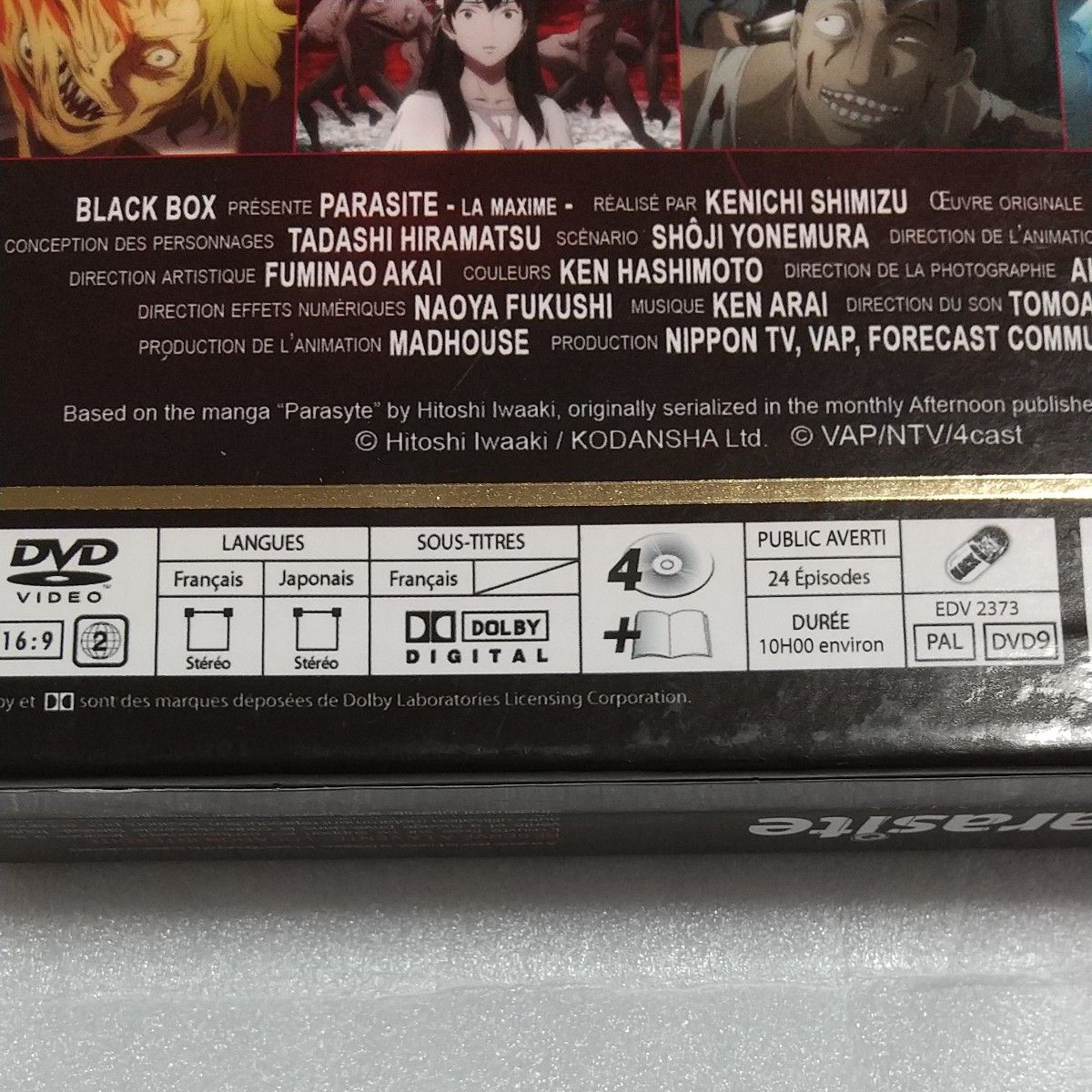 寄生獣 セイの格率 TV版 全話 アニメ DVD BOX