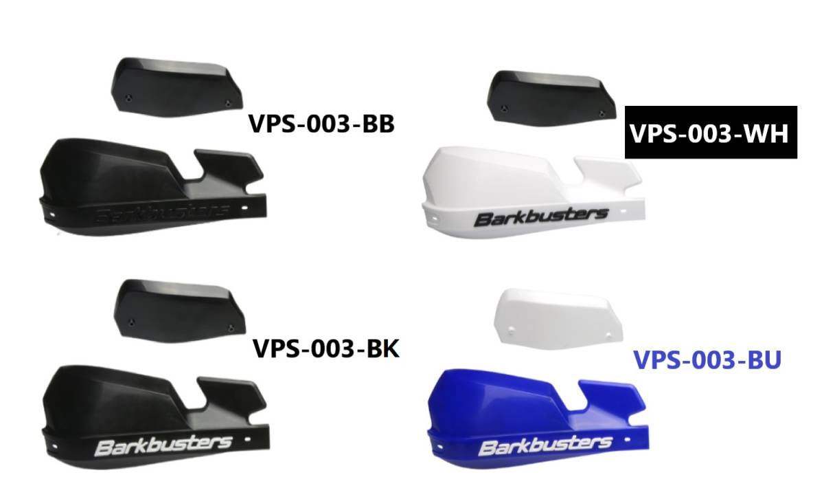 バークバスターズ ハンドガード(BHG-069) BMW G310GS（熱間鍛造強化アルミバックボーン) ＋プラスティックガード 卓越のツーリング性能！！_VPS形状 4色よりチョイス