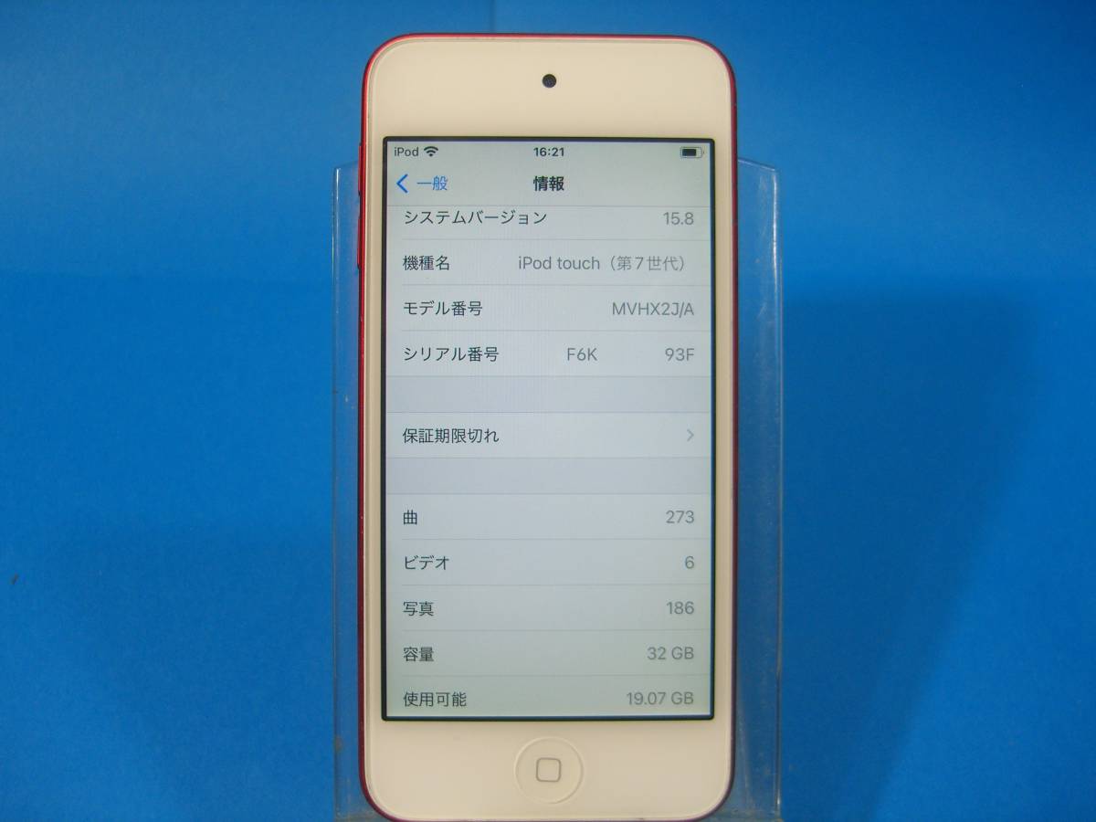Apple iPod touch 第7世代 32GB (PRODUCT) RED バッテリー良好 備品付き MVHX2J/A -Tag 02a24_画像9