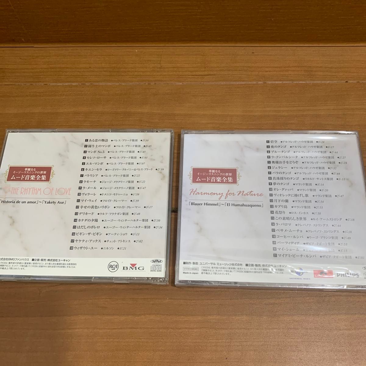 ムード音楽・ベスト・セレクション エターナル CD10枚セット　ユーキャン