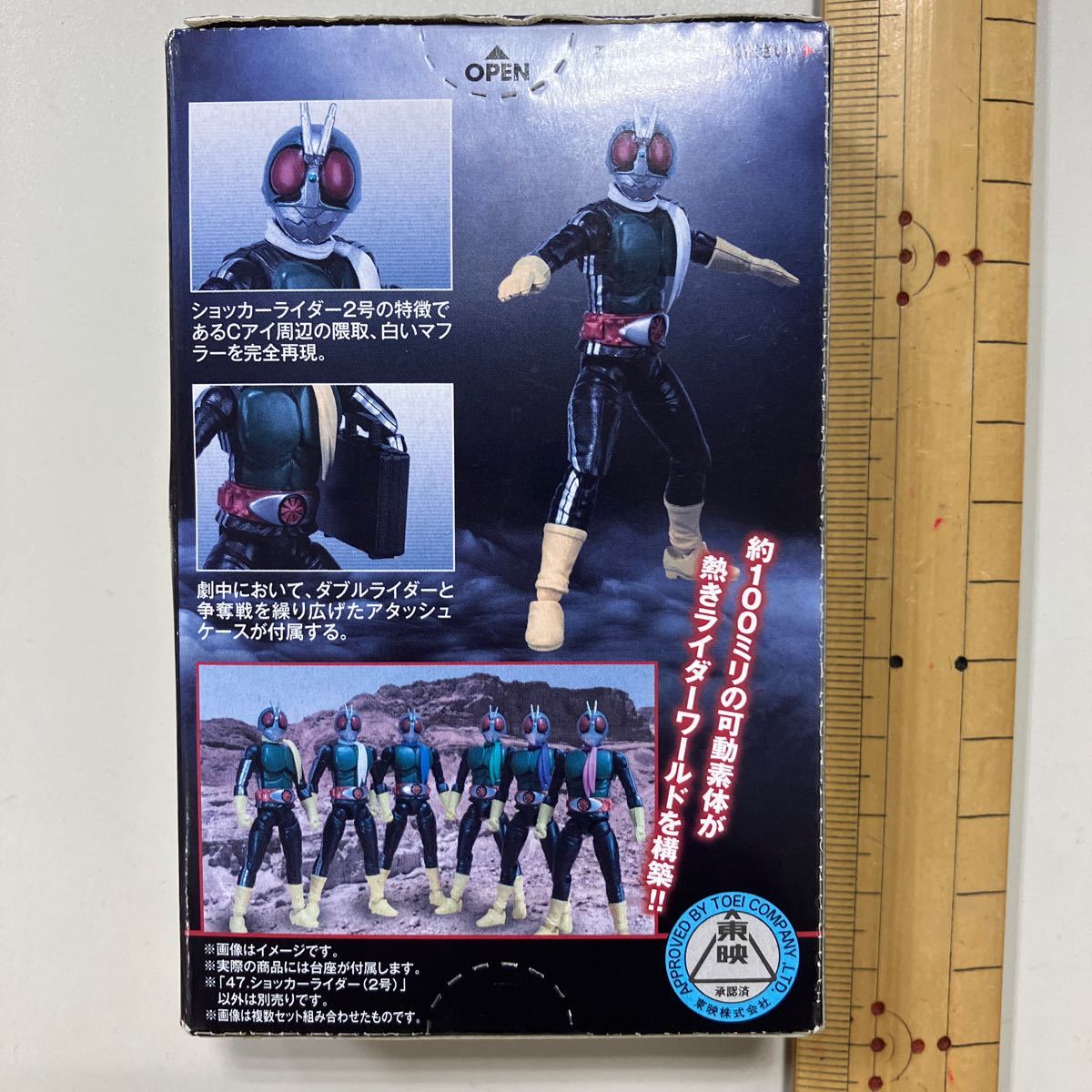 整理番号　１０６　掌動　SHODO　駆　X　装動　仮面ライダーVS　ショッカーライダー_画像2