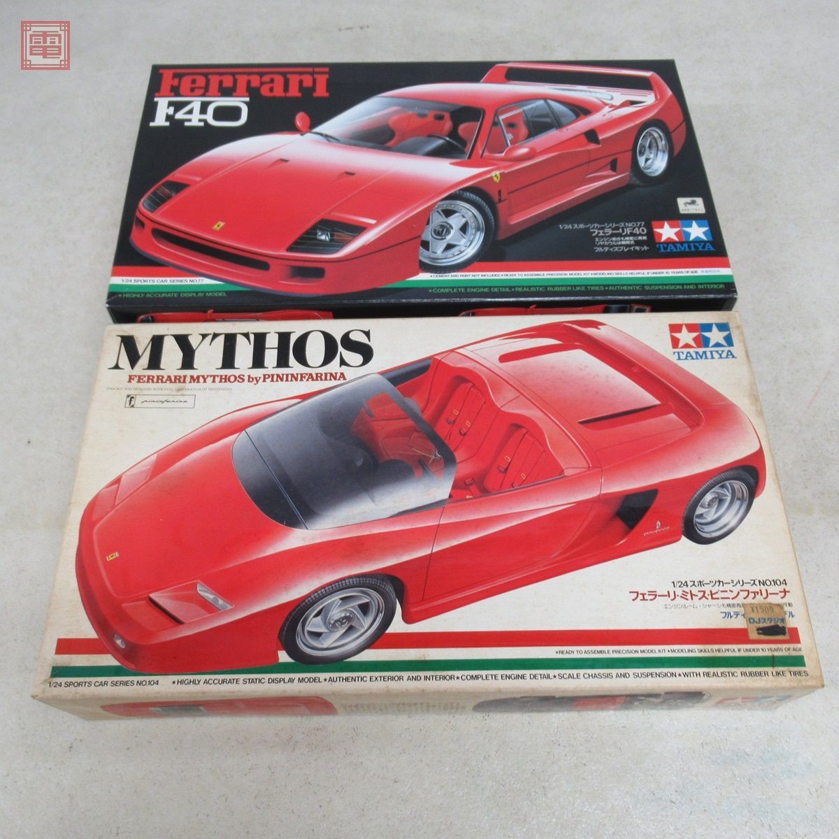 未組立 タミヤ 1/24 フェラーリ F40/フェラーリ ミトス ピニンファリーナ まとめて2個セット TAMIYA FERRARI MITHOS PININFARINA【20_画像1