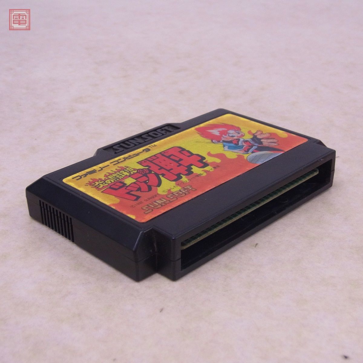 動作保証品 FC ファミコン 炎の闘球児 ドッジ弾平 サンソフト SUNSOFT 箱説付【10_画像3