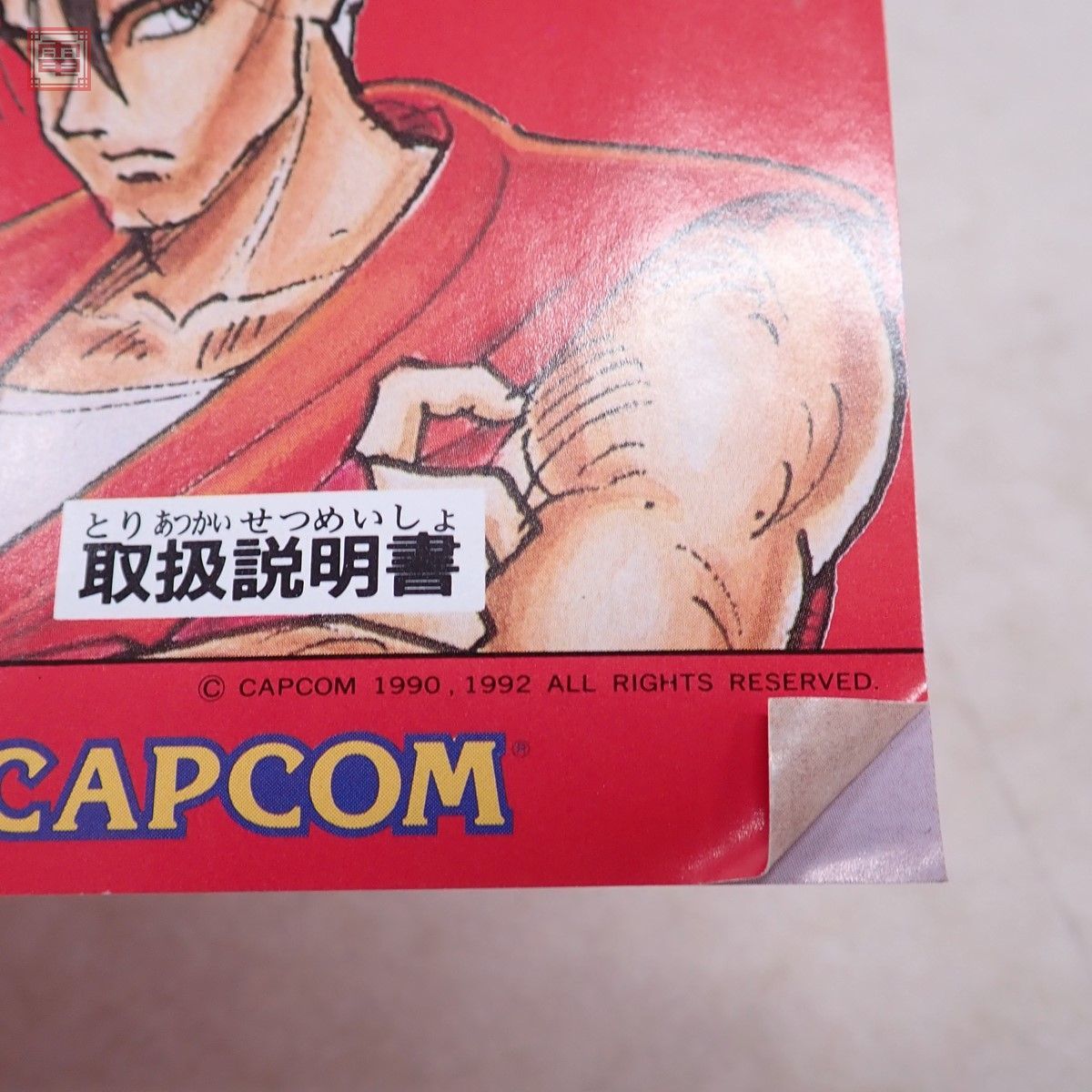 動作保証品 SFC スーパーファミコン ファイナルファイト ガイ Final Fight GUY カプコン CAPCOM 箱説ハガキ付【10_画像6