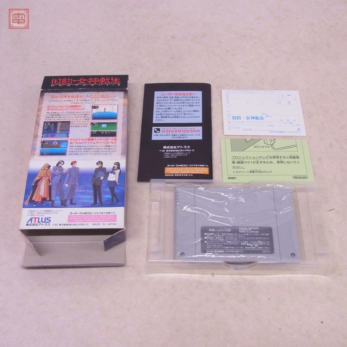 動作保証品 SFC スーパーファミコン 旧約・女神転生 めがみてんせい I・II ATLUS アトラス 箱説ハガキ付【10_画像2