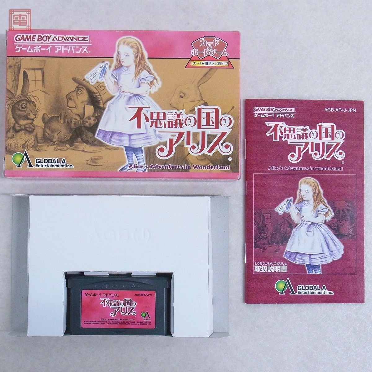 動作保証品 GBA ゲームボーイアドバンス 不思議の国のアリス Alice`s Adventures in Wonderland グローバル A GLOBAL A 箱説付【10_画像1