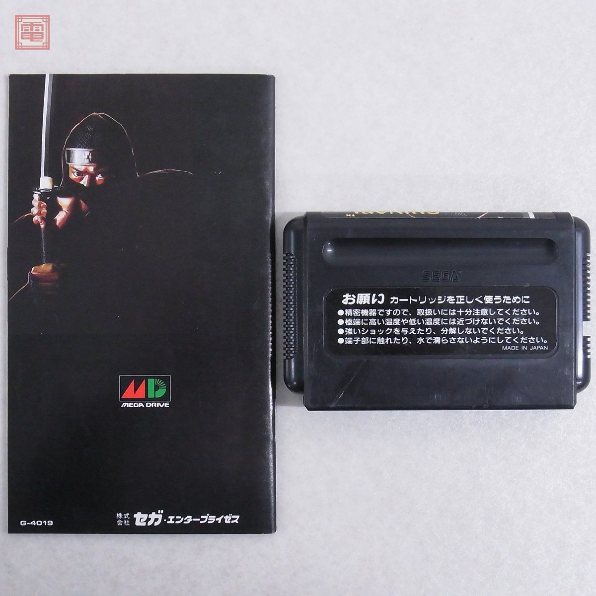 動作保証品 ※ソフト/取説のみ MD メガドライブ ザ・スーパー忍 The Super SHINOBI セガ SEGA【10_画像2