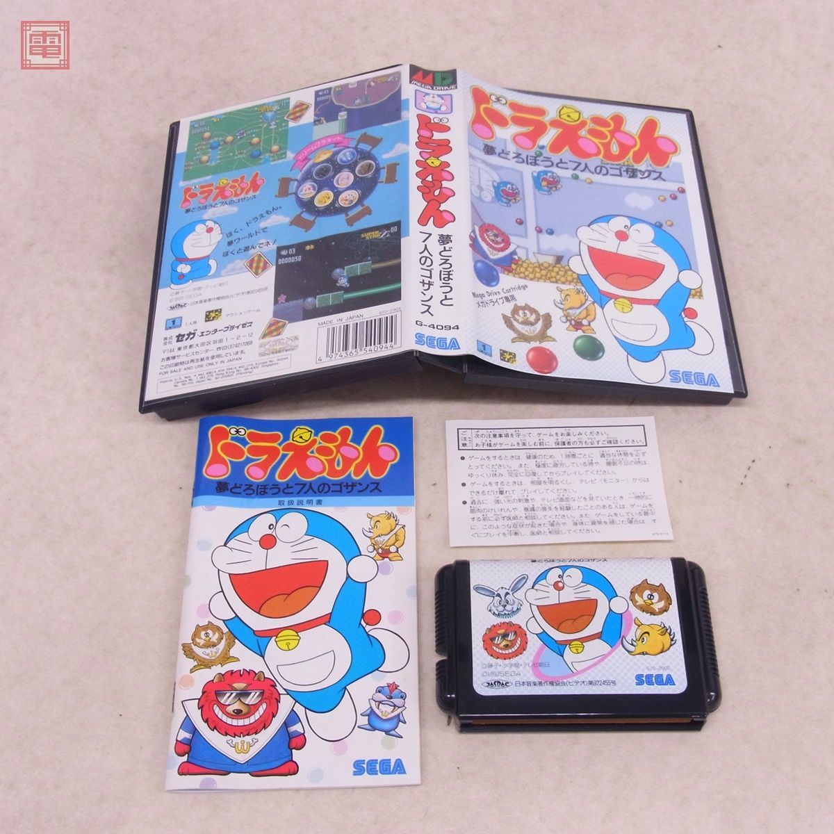 動作保証品 MD メガドライブ ドラえもん 夢どろぼうと7人のゴザンス セガ SEGA 箱説付【10_画像1