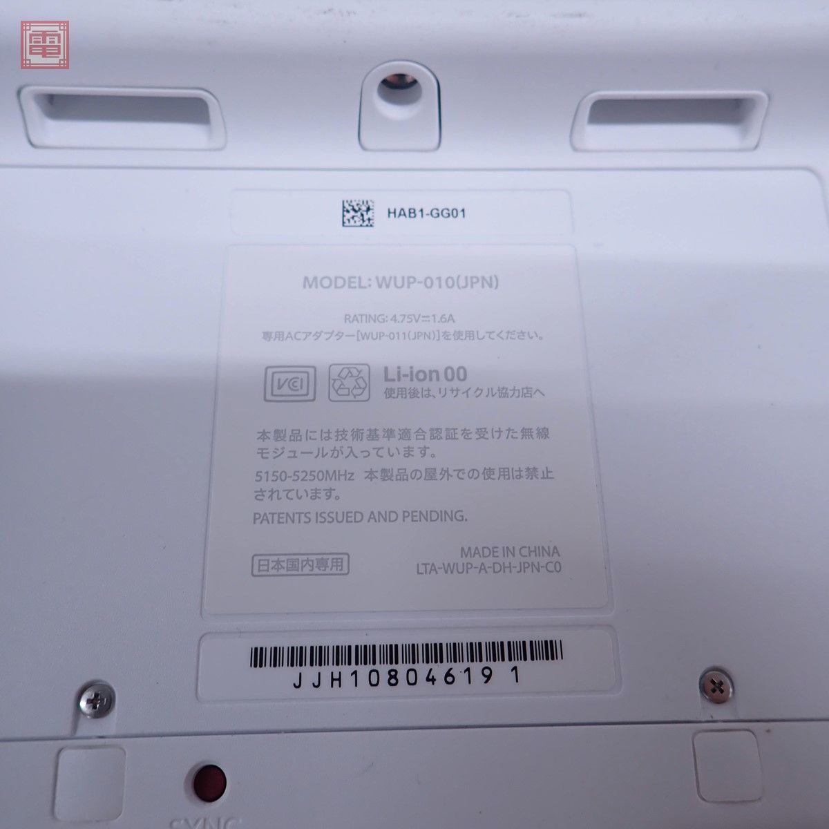 動作品 WiiU 本体 32GB シロ ファミリー プレミアム セット ニンテンドー 任天堂 Nintendo 箱説付【20_画像5