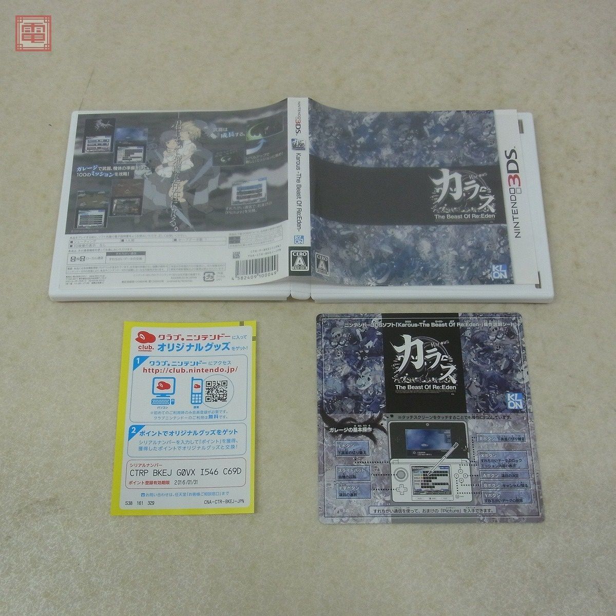 動作保証品 ニンテンドー3DS カラス Karous The Beast Of Re：Eden クロン KLON 箱説付【10_画像1