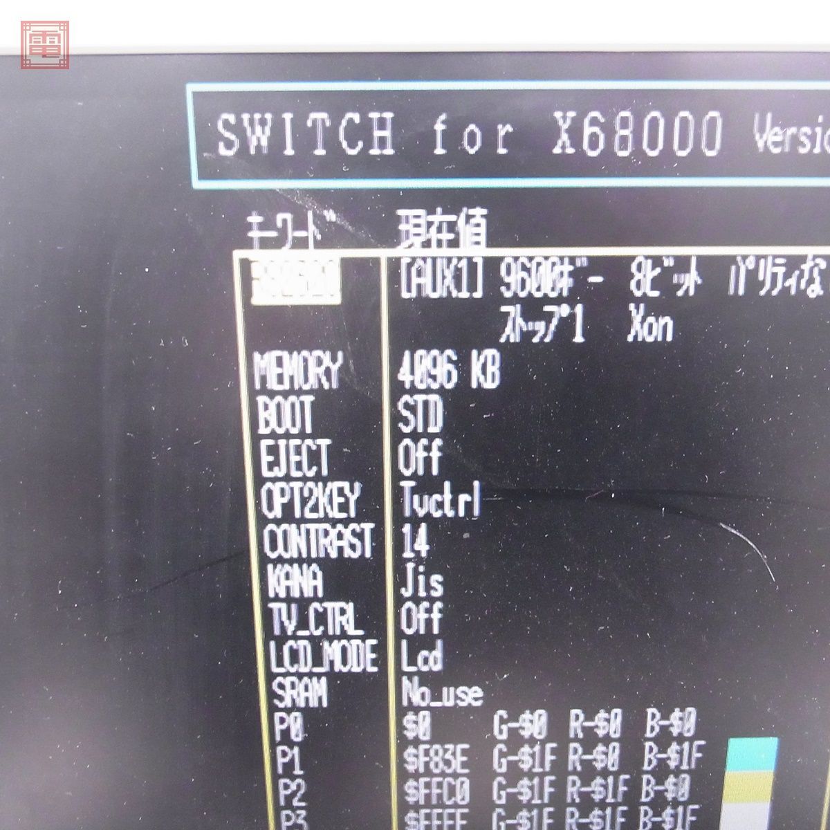 1円〜 オーバーホール済 SHARP X68030 （CZ-500C-B） コプロ付本体 キーボード・マウス・システムディスク・箱説付 シャープ【60_画像5