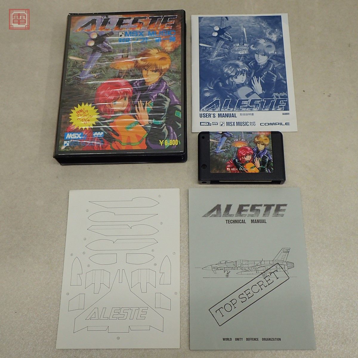 1円〜 動作保証品 MSX2 ROM アレスタ コンパイル ALESTE COMPILE 箱説・資料集・ペーパープレーン付【10_画像1