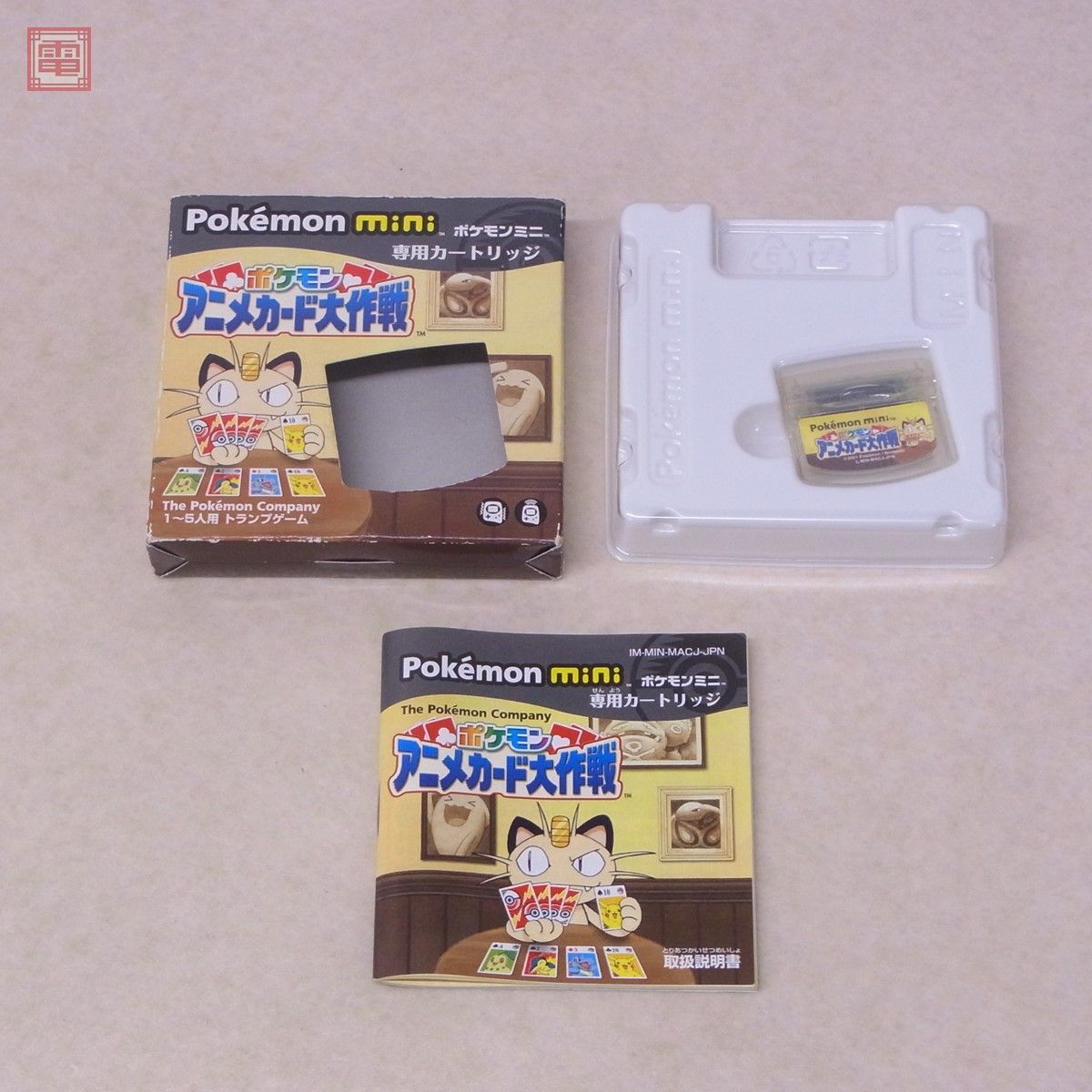 Yahoo!オークション - 動作保証品 ポケモンミニ Pokemon mini Yahoo!オークション - 動作保証品 ポケモンミニ Pokemon mini