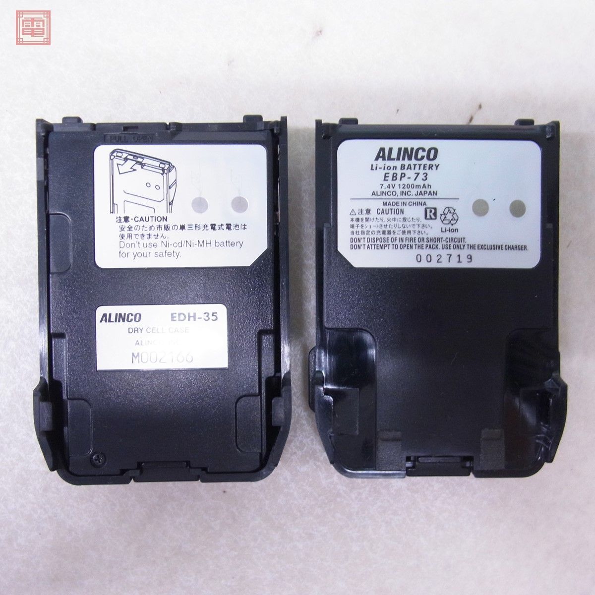 ALINCO アルインコ DJ-G7 144/430/1200MHz ハンディ無線機 元箱・取説付【20_画像8