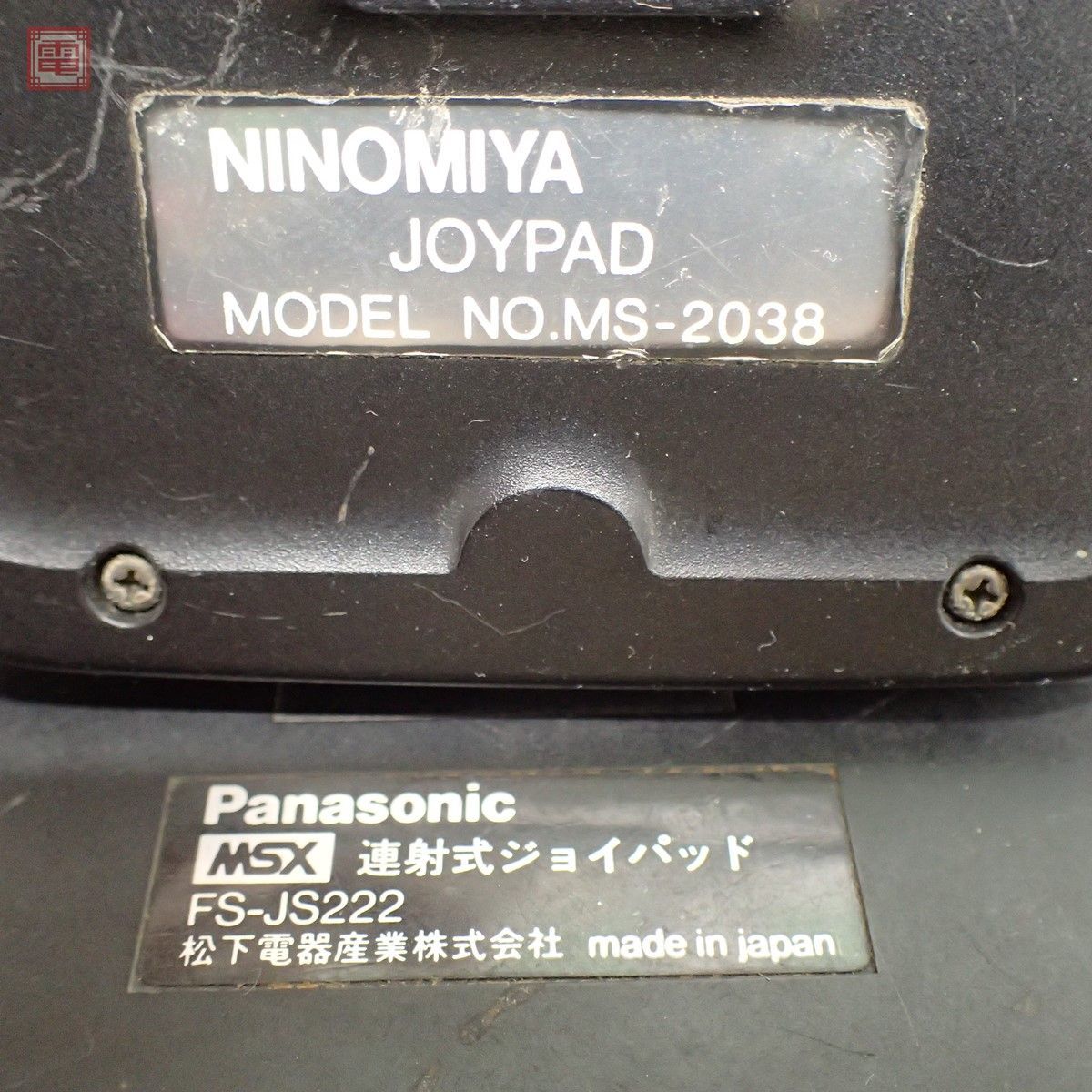 MSX/X68000等 Panasonic POWER PAD FS-JS220/連射式 FS-JS222/NINOMIYA JOYPAD MS-2038/延長ケーブル まとめて5個セット 動作未確認【10_画像4