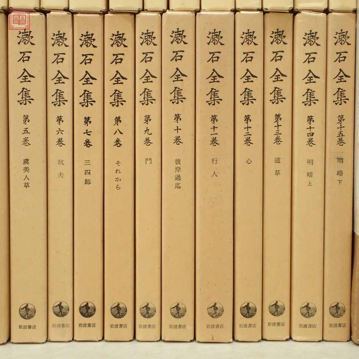 漱石全集 新書版 全35巻揃 岩波書店/講座 夏目漱石 全5巻揃 有斐閣/図説 漱石大観 角川書店 まとめて41冊セット 夏目金之助【40_画像3