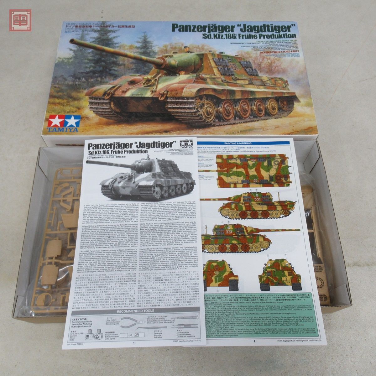 未組立 タミヤ 1/35 ドイツ重駆逐戦車 ヤークトタイガー 初期生産型 ITEM 35295 TAMIYA Panzerjager Jagdtiger【20_画像1