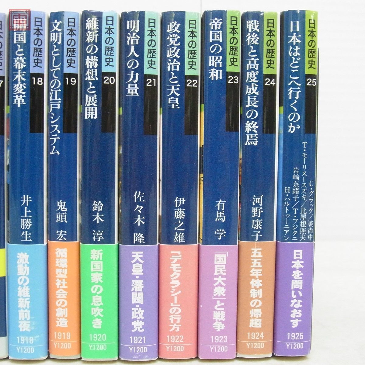 日本の歴史 講談社学術文庫 全26巻揃 2009年〜2011年発行 帯付多数 歴史 日本史【20_画像4