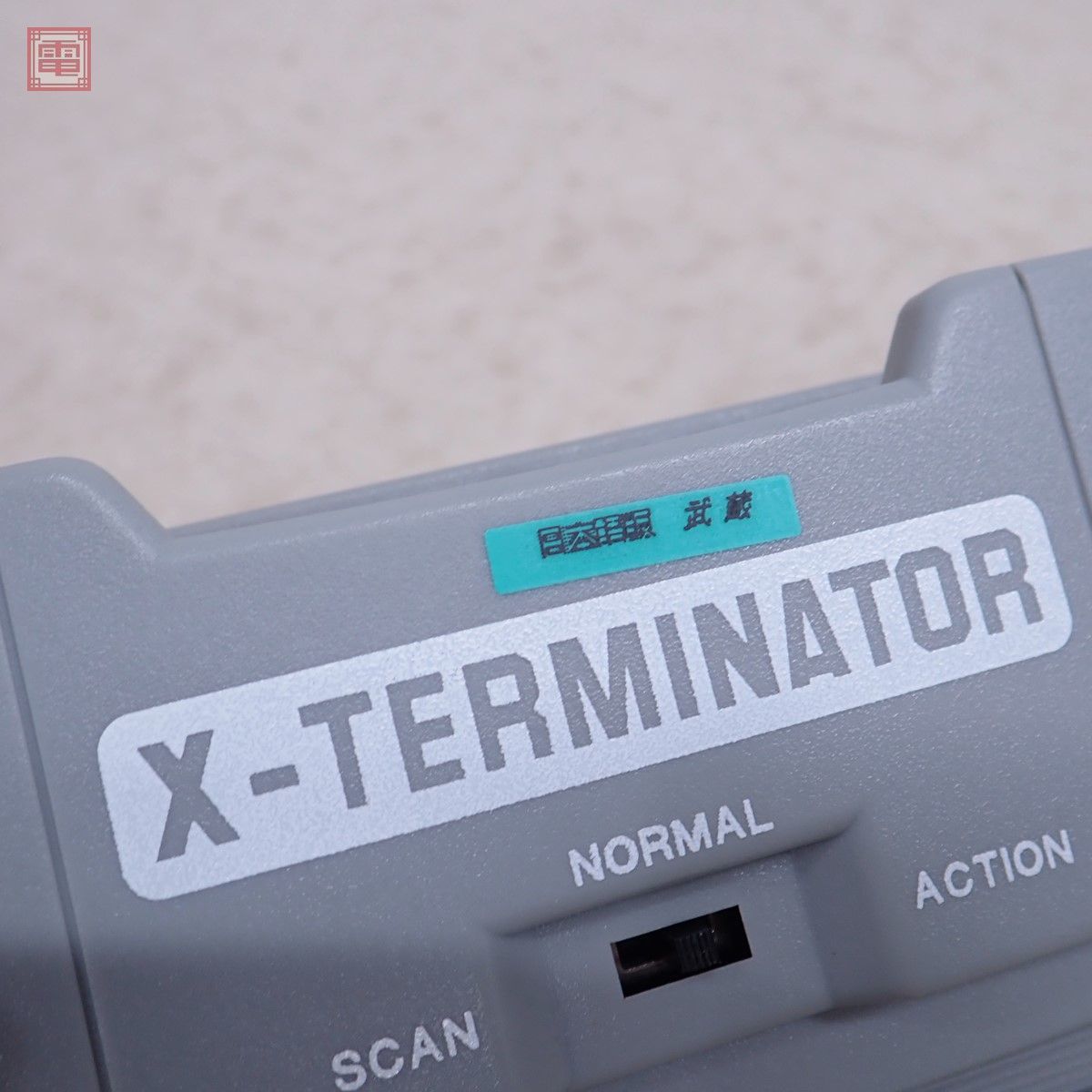 SUPER NES スーパー ネス X-TERMINATOR エックスターミネーター 武蔵 ファイア FIRE 箱説付 動作未確認【10_画像6