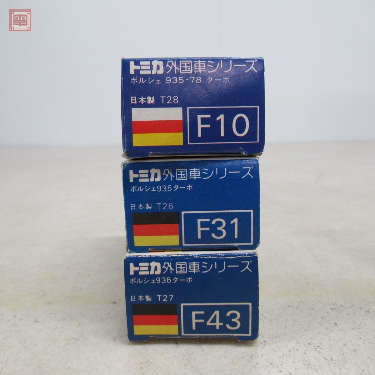 トミカ 日本製 F10 ポルシェ 935-78 ターボ/F31 ポルシェ 935 ターボ/F43 ポルシェ 936 ターボ 計3台セット 外国車シリーズ TOMICA【10_画像2