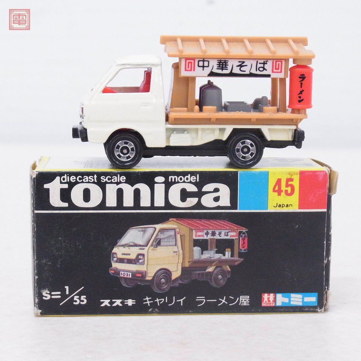 トミカ 日本製 No.45 スズキ キャリイ ラーメン屋 黒箱 トミー TOMICA SUZUKI CARRY CHINESE NOODLE VENDOR TOMY【10_画像1