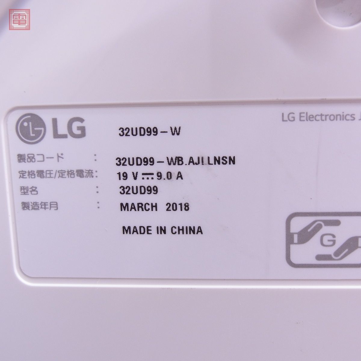 ★LG 液晶モニター 32UD99-W 31.5インチ HDR 4K エルジー 現状品【EA_画像6