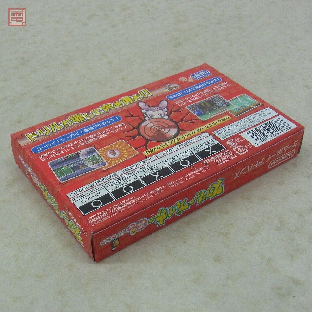 美品 動作保証品 GBA ゲームボーイアドバンス スクリューブレイカー 轟振どりるれろ ニンテンドー 任天堂 Nintendo 箱説付【10_画像8