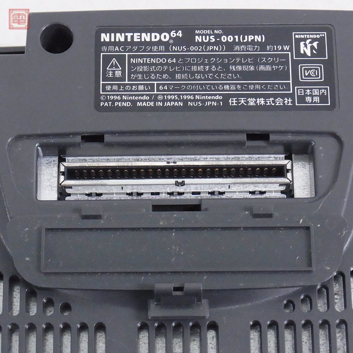 動作品 N64 ニンテンドウ64 本体 NUS-001 任天堂 Nintendo 箱付【40の画像6