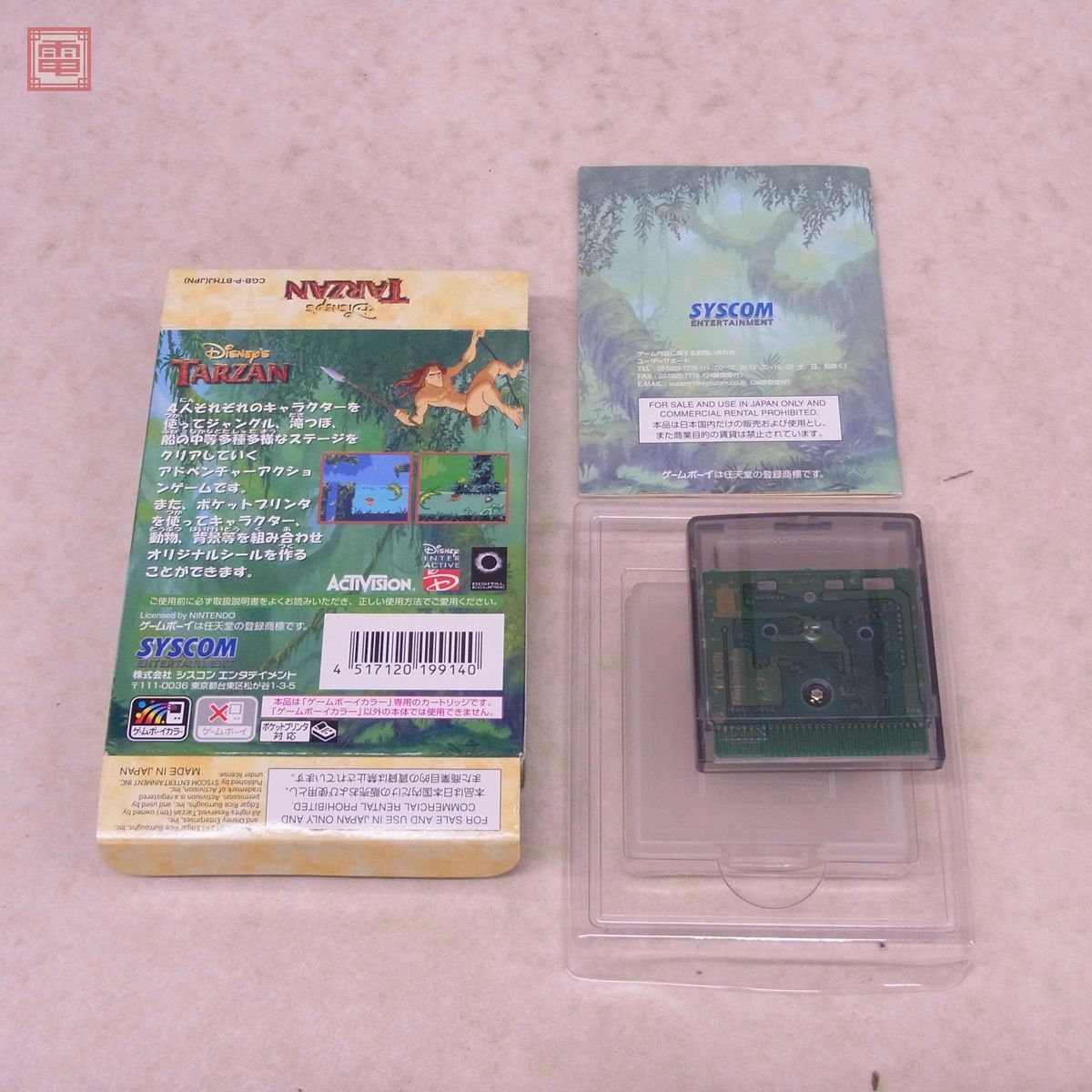 動作保証品 GBC ゲームボーイカラー TARZAN ターザン SYSCOM シスコン 箱説付【PP_画像2