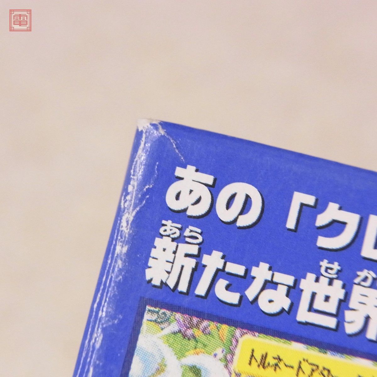 動作保証品 GBA ゲームボーイアドバンス クロノアヒーローズ 伝説のスターメダル ナムコ NAMCO 箱説ハガキ付【PP_画像10