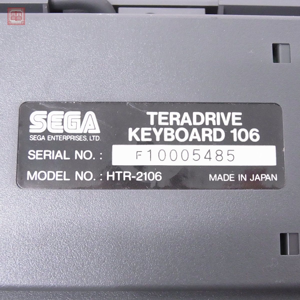 1円〜 SEGA TERADRIVE KEYBOARD 106 HTR-2106 テラドライブ キーボード セガ 動作未確認【20の画像3