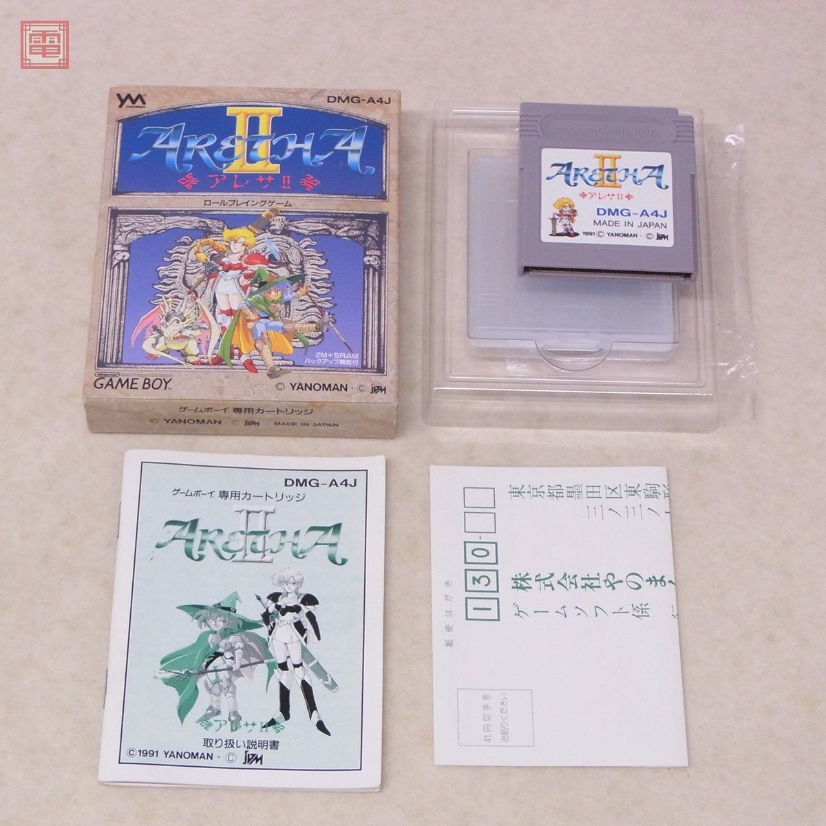 動作保証品 GB ゲームボーイ アレサII ARETHA 2 やのまん YANOMAN 箱説ハガキ付【PP_画像1