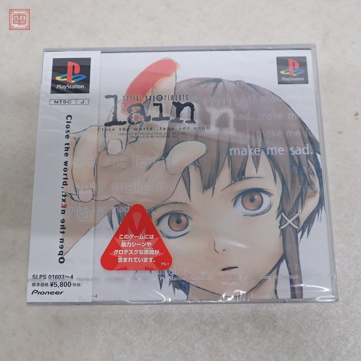 1円〜 未開封 希少 レア PS プレステ シリアルエクスペリメンツ レイン serial experiments lain パイオニアLDC Pioneer【FAの画像1