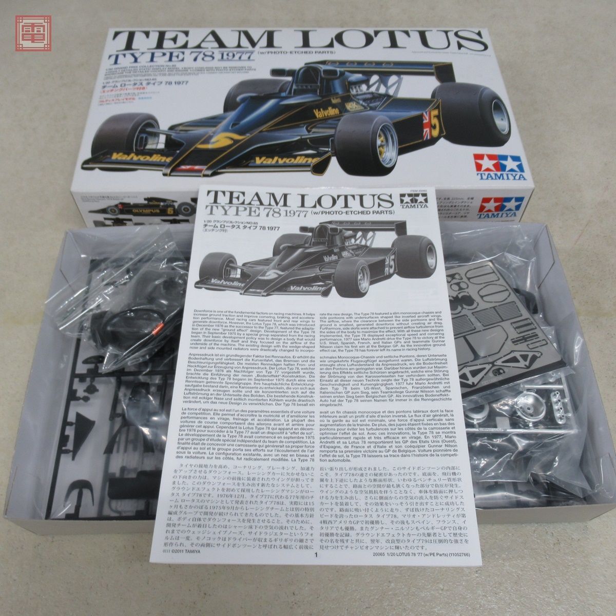 未組立 タミヤ 1/20 チーム ロータス タイプ 78 1977 エッチングパーツ付 グランプリコレクションNo.65 ITEM 20065 TAMIYA LOTUS【20_画像1