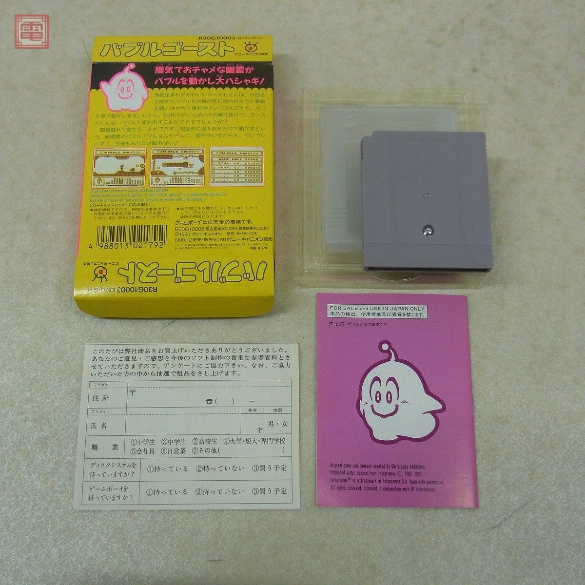 Yahoo!オークション - 1円〜 動作保証品 GB ゲームボーイ Yahoo!オークション - 1円〜 動作保証品 GB ゲームボーイ