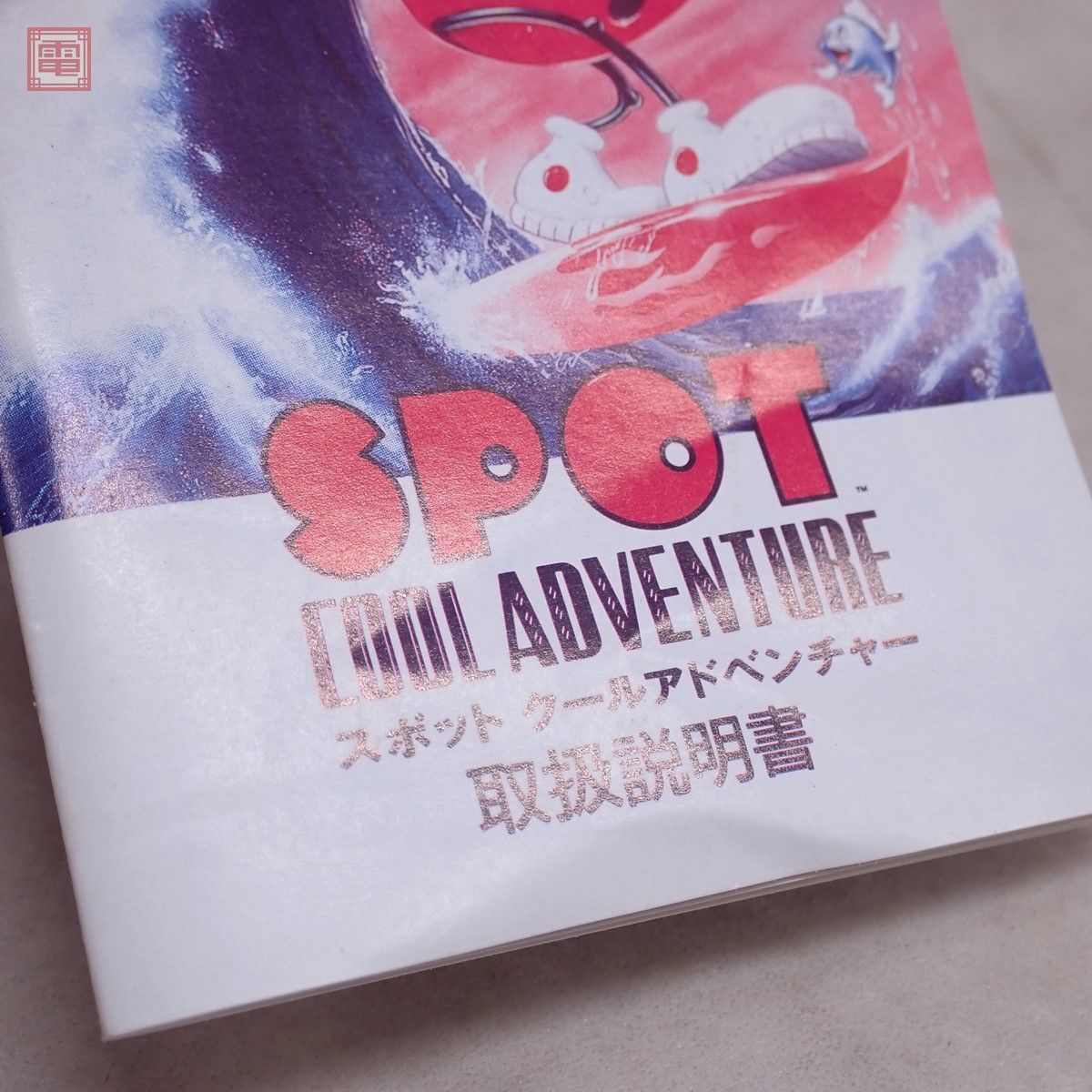 1円〜 動作保証品 GB ゲームボーイ SPOT COOL ADVENTURE スポット クールアドベンチャー ヴァージンゲームス 箱説付【10_画像5