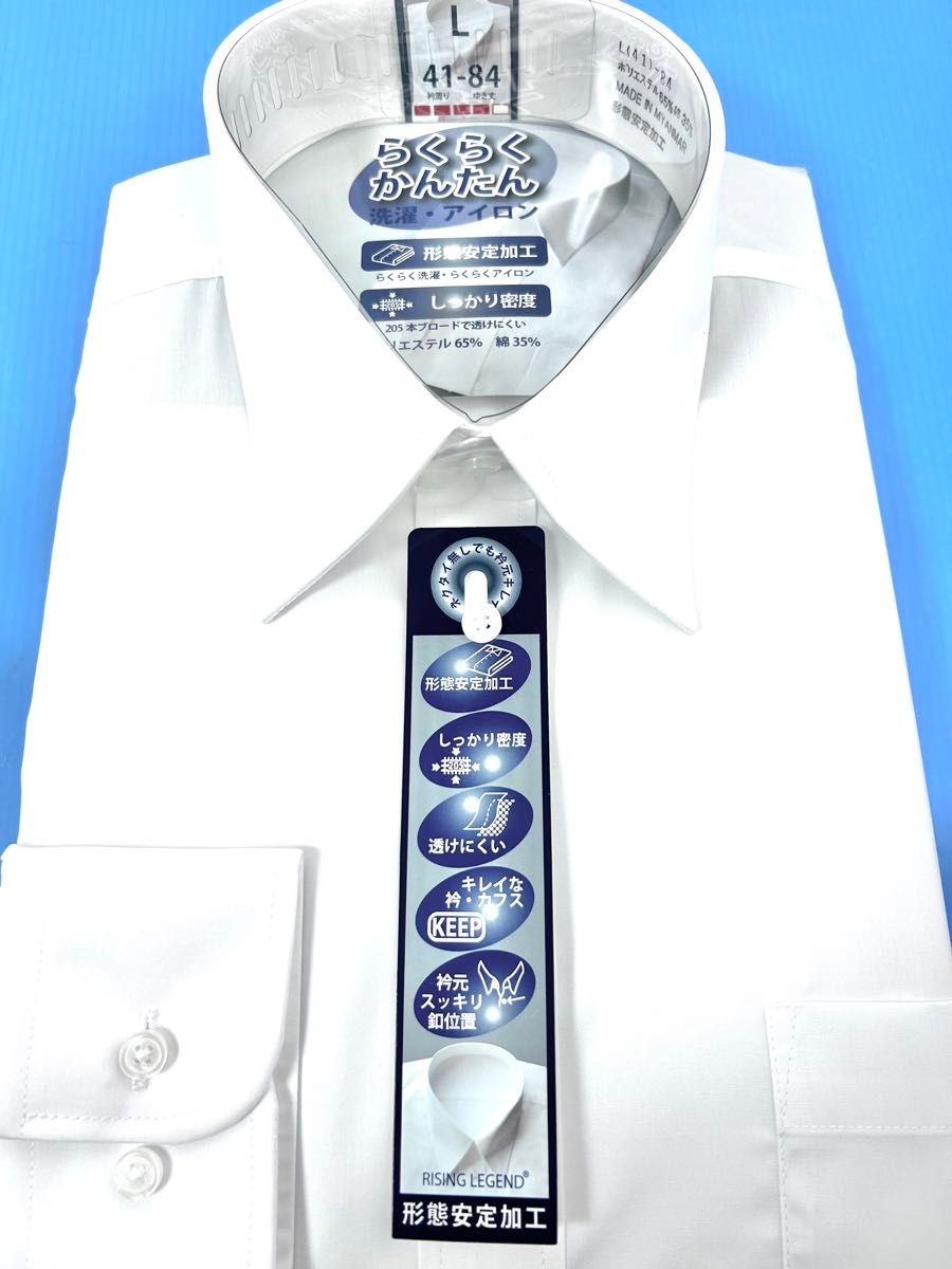ワイシャツ長袖 ／フォーマル兼用 ／白無地形態安定 レギュラー衿 ／3L寸 ／スタンダード