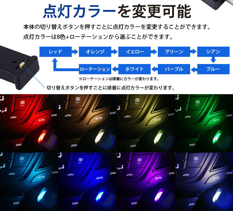 USB Type-C LED ライト 発光カラー 8色 光センサー イルミネーション 車内 明るさ調整 USB給電 簡単取付 小型 コンパクト 送料300円_画像4