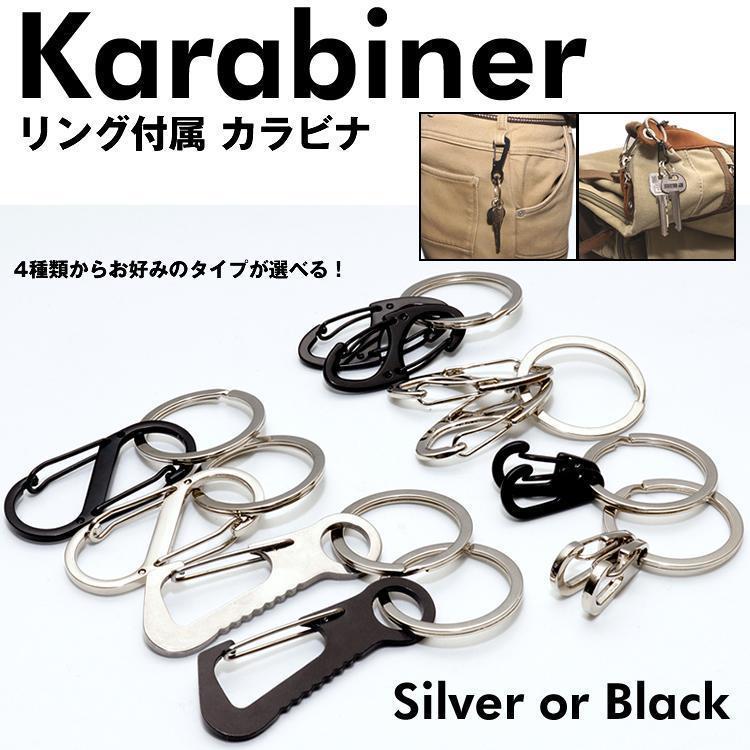 カラビナ リング付属 フック アウトドア 登山 小型 鍵 ベルト キーホルダー PR-CARA-OPENER【タイプ3】 【ブラック】 ポスト投函 送料無料_画像1