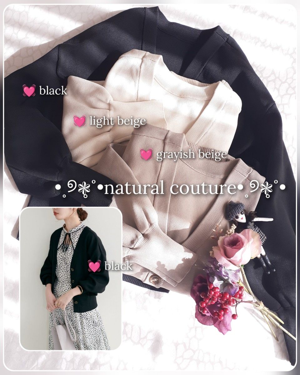 natural couture マルチWAYポリニットカーディガン ５color
