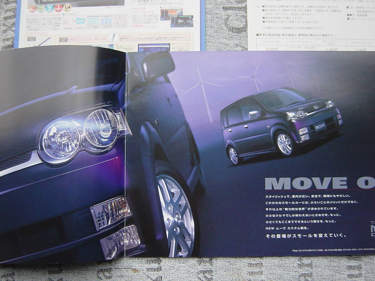 ２００２年１０月　希少４気筒エンジン　ＭＯＶＥカスタム　ムーヴ　オプションカタログ　美品_画像2