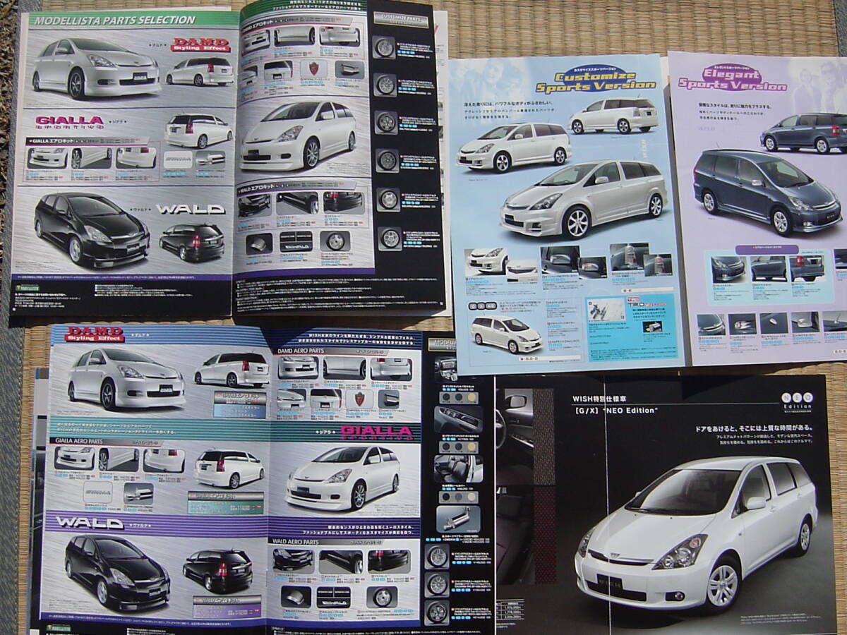 ２００４年４月WISH　３２ページ　アクセサリー　TRD　MODELLISTA　DAMD　GIALLA　WALD　特別仕様車NEO　EDITION_画像10