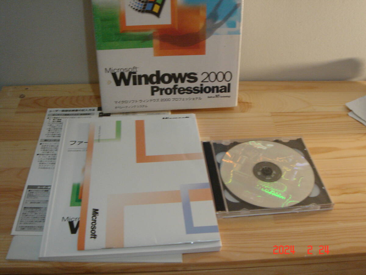 ☆★　Windows2000 Professional 製品版_画像1