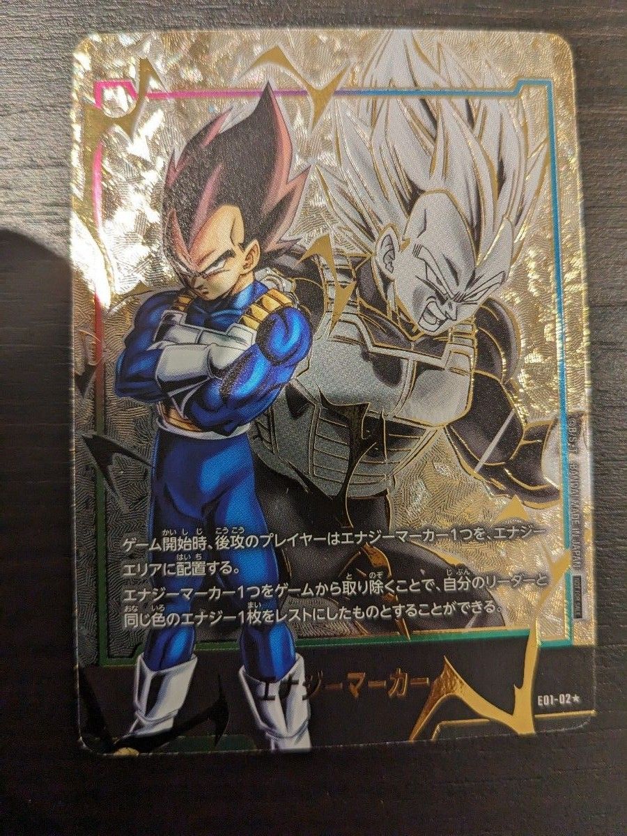 ドラゴンボールフュージョンワールド エナジーマーカー ベジータ