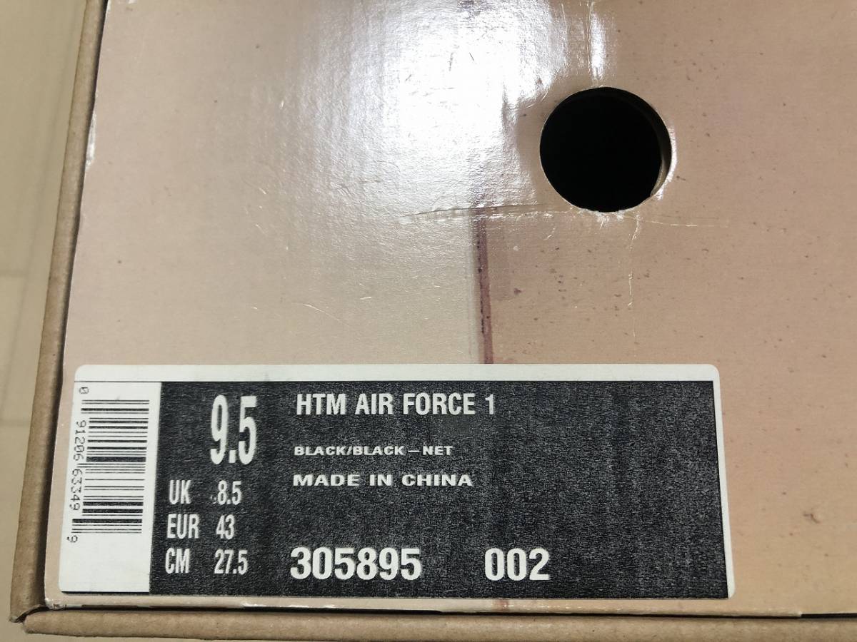 NIKE HTM AIR FORCE 1 クロコダイル スニーカー 27.5㎝ 黒 ブラック エアフォース ナイキ_画像9